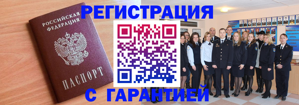 временная регистрация поиск в Южно-Сухокумске