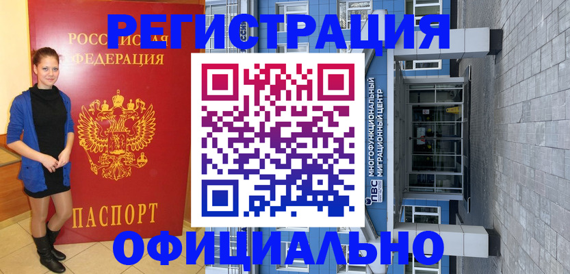 регистрация в Южно-Сухокумске