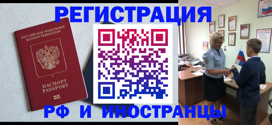 купить прописку в Южно-Сухокумске